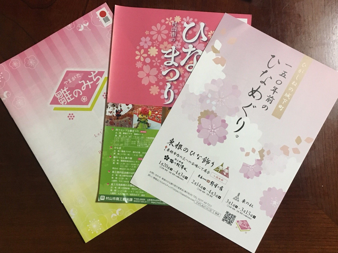 Ryokan Matsuuraya主图