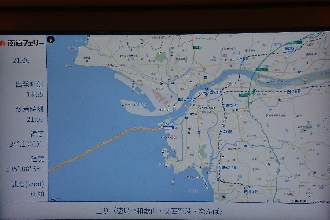 Nankai Ferry-和歌山市必去景点
