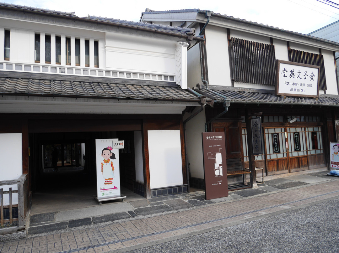 Kaneko Misuzu Memorial Museum景点图片