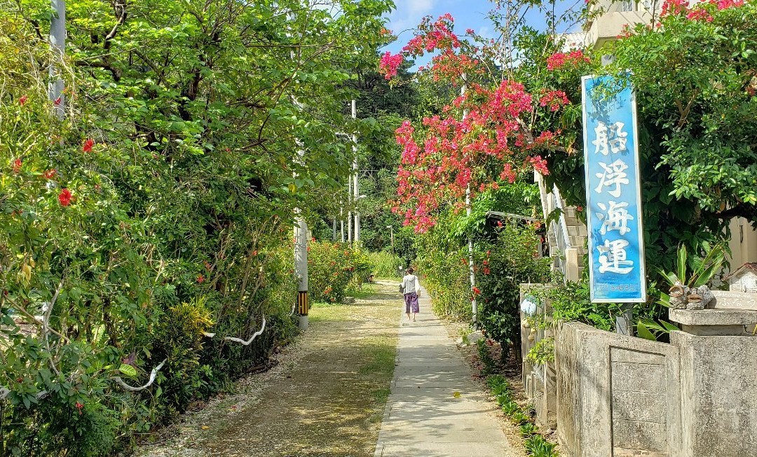 Funauki Village景点图片
