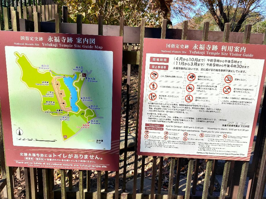 Ruins of Yofukuji Temple-镰仓市必去景点