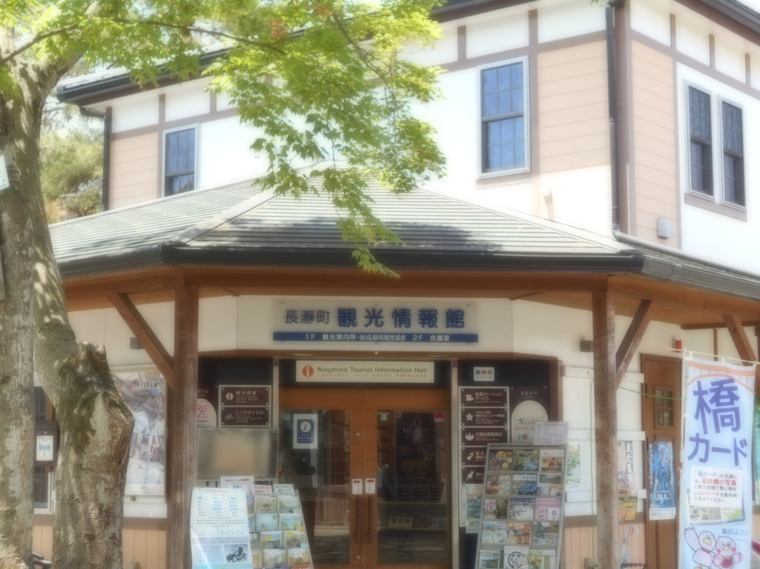 Nagatoromachi Tourist Information Center景点图片