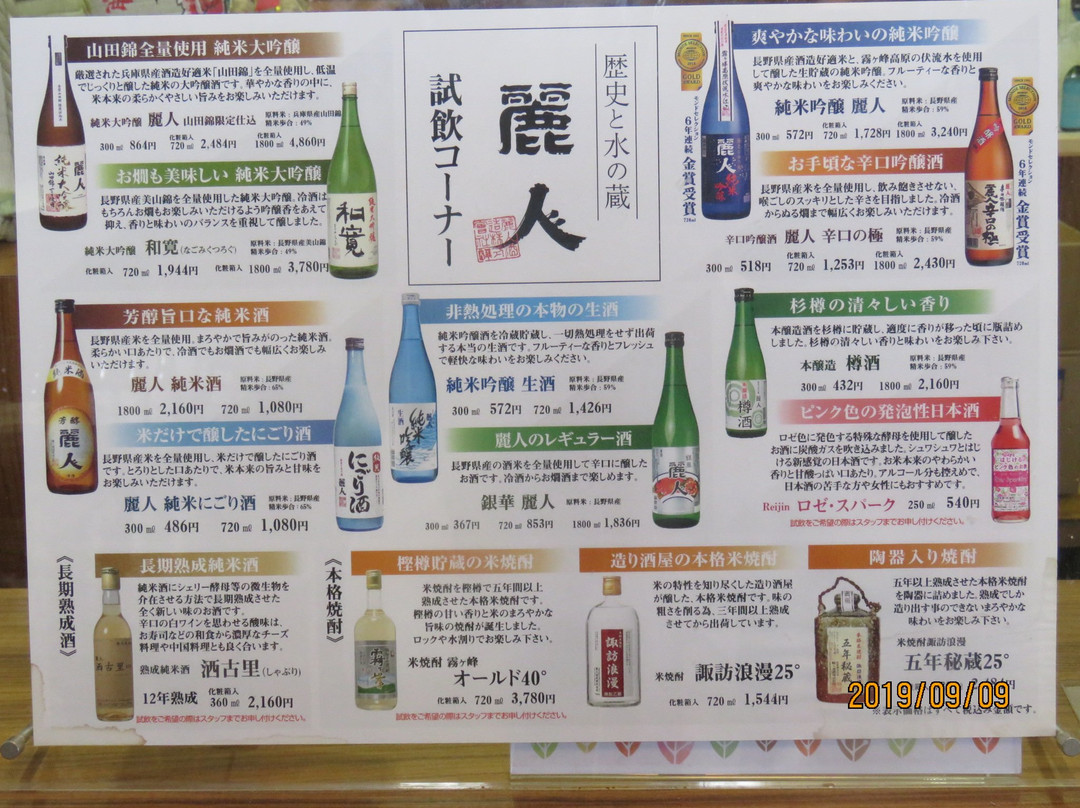 Reijin Brewery景点图片