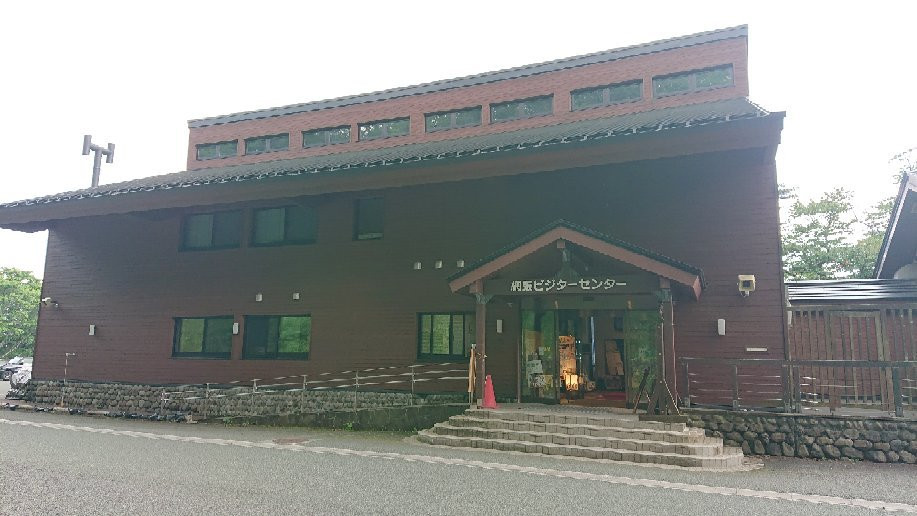 Amihari Visitor Center-雫石町必去景点