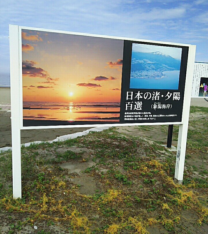 Kisakata Beach景点图片