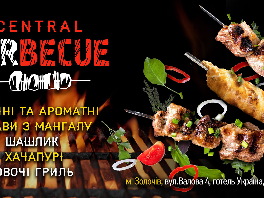 Central Barbecue