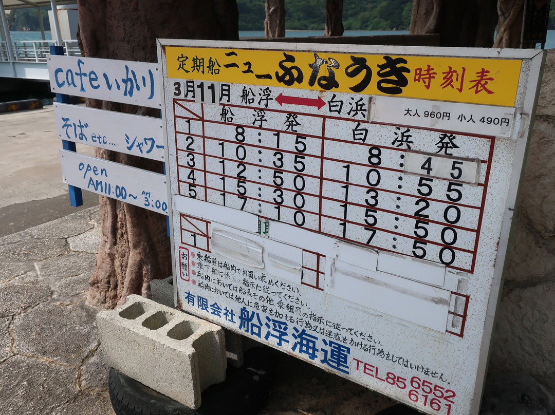 Funauki Village景点图片