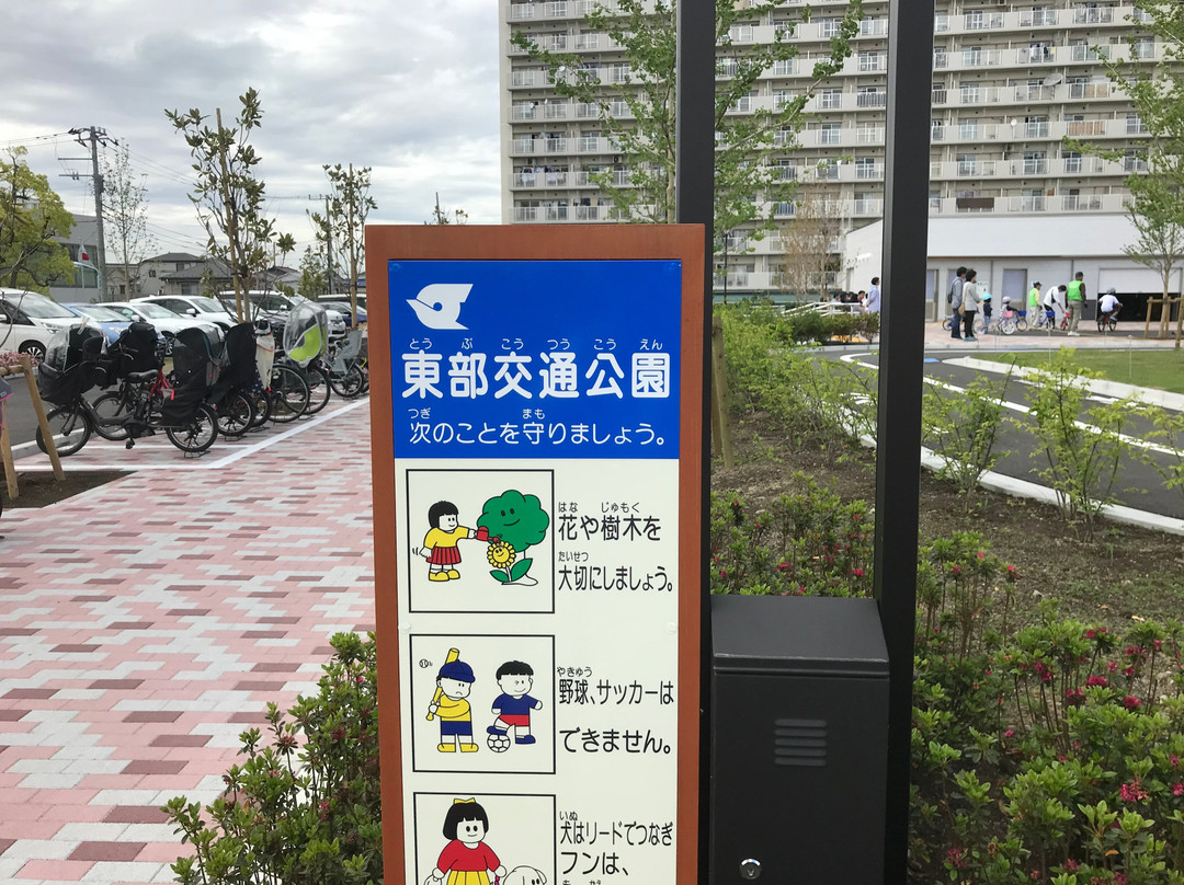 Tobukotsu Park-江戸川区必去景点