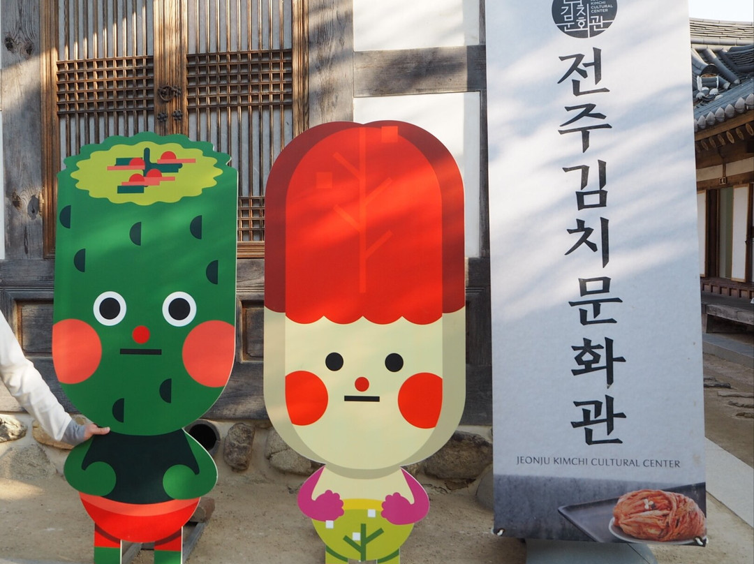 Jeonju Kimchi Cultural Center-全州市必去景点