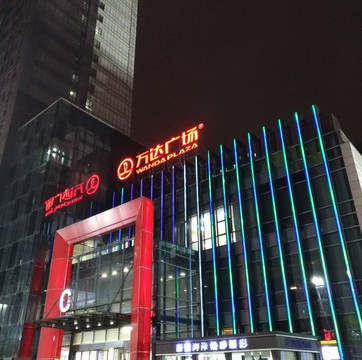 万达广场(周浦)-上海市必去景点