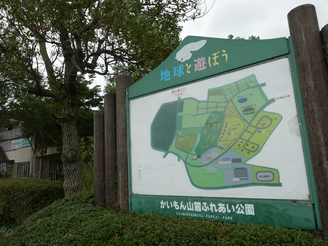 Kaimon Sanroku Fureai Park景点图片