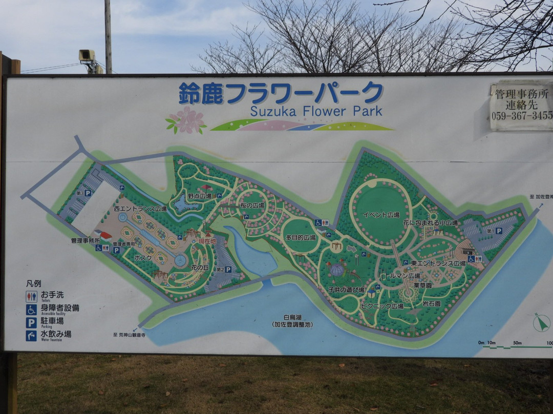 Suzuka Flower Park景点图片