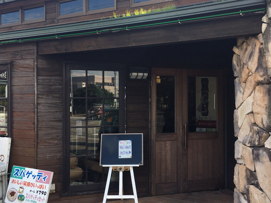 石井町餐馆和美食-Coffee Gakusha