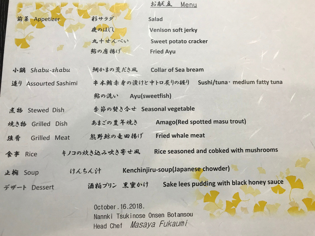 Botansou Tsukinose主图