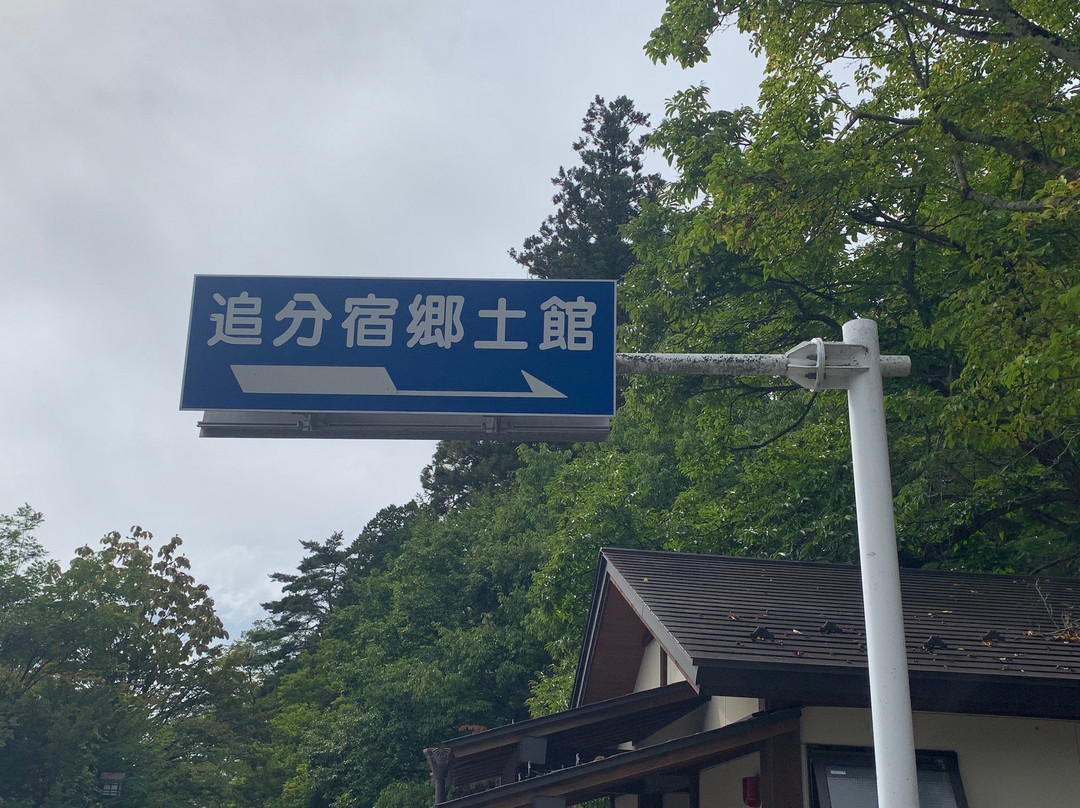 Oiwakejuku Kyodo Museum-轻井泽町必去景点