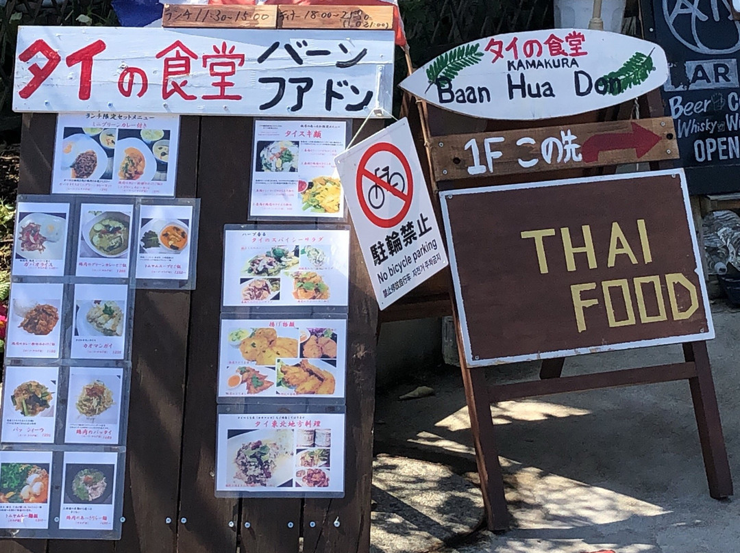 KAMAKURA Baan Hua Don