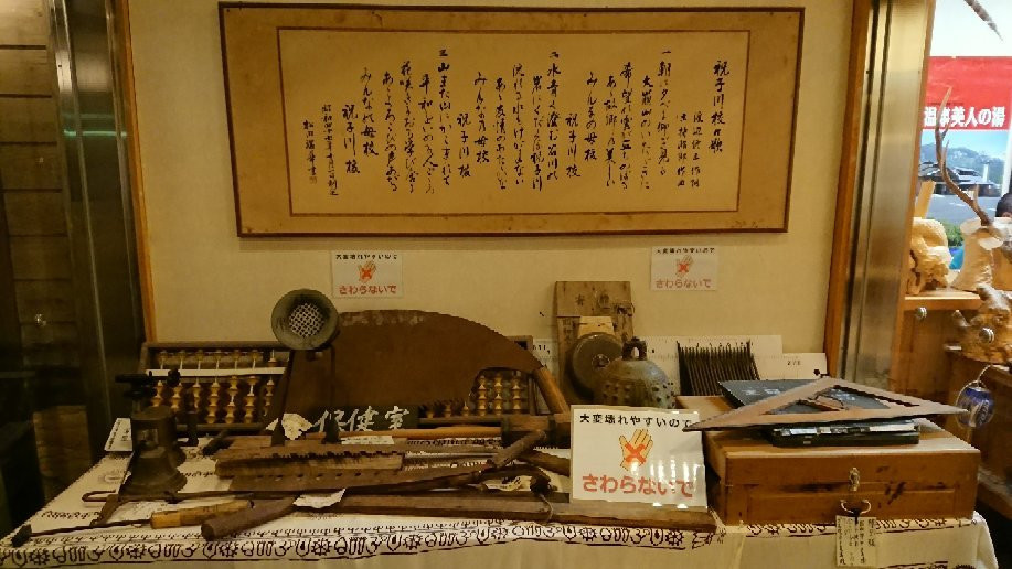 Horigawa Onsen Bijinnoyu-延冈市必去景点
