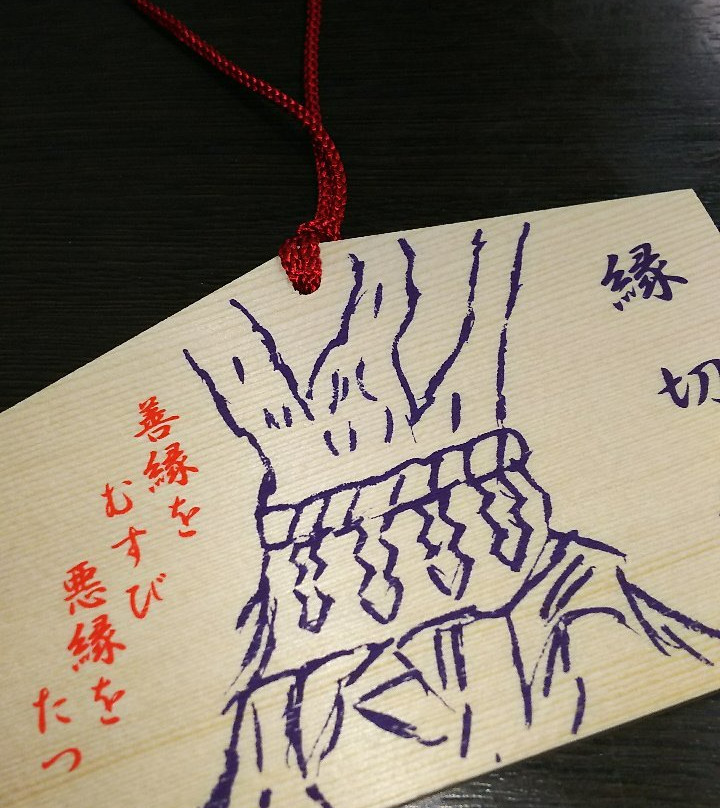 Enkiri Enoki-板桥区必去景点