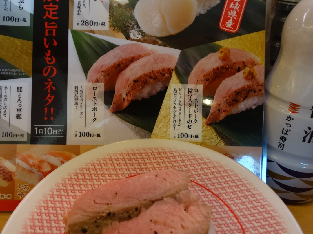 かっぱ寿司 桑名店
