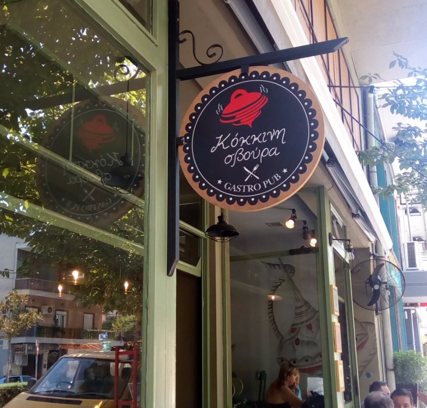 Parapotamos餐馆和美食-Kokkini Svoura GastroPUB