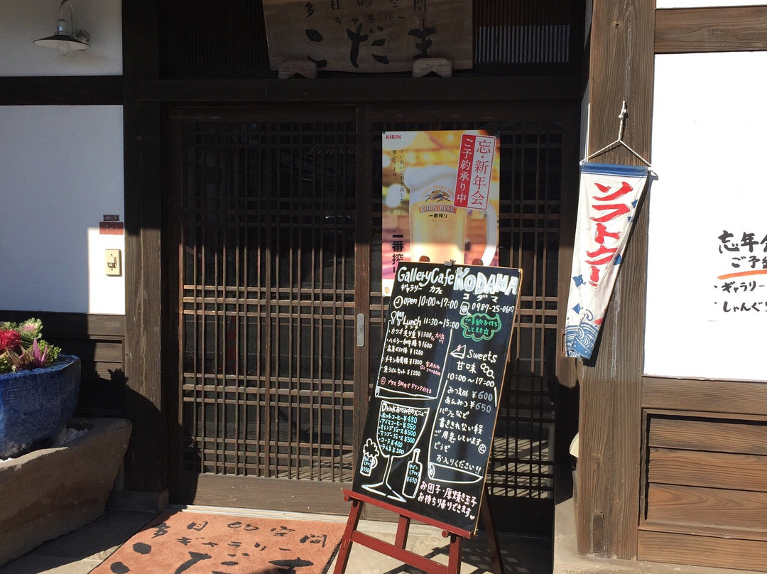 Gallery Kodama-日南市必去景点