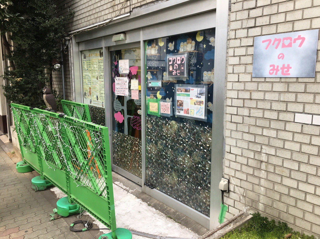 Fukuro no Mise-Tsukishima必去景点