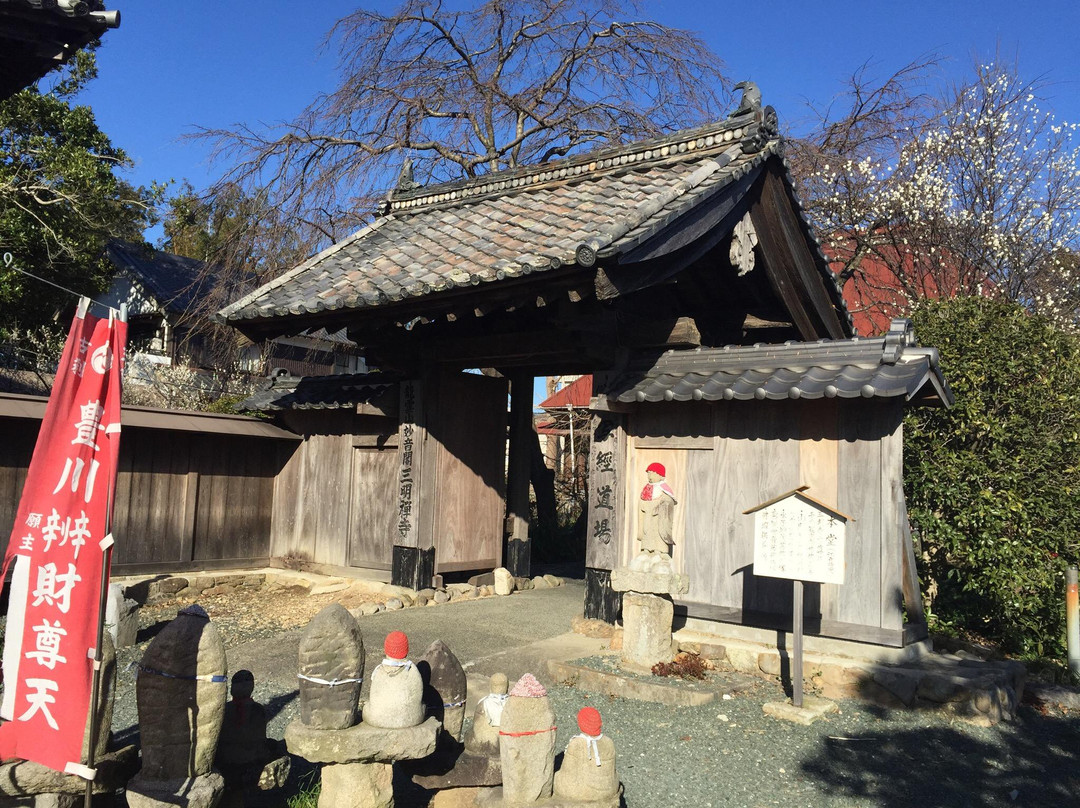 Sanmyoji Temple-丰川市必去景点