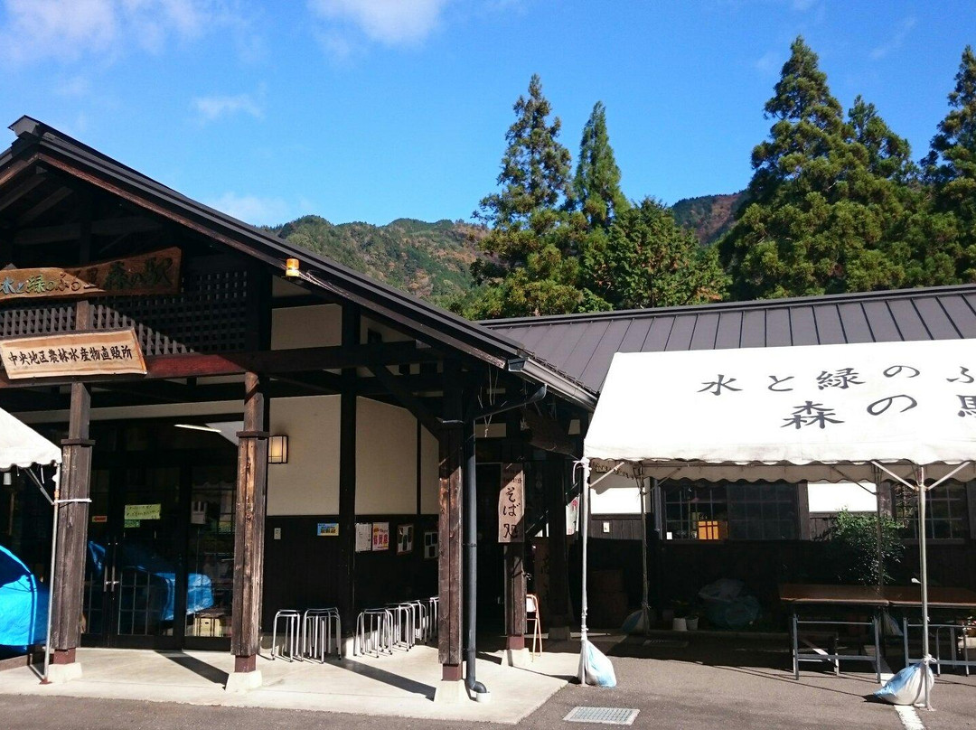 水と緑のふる里 森の駅