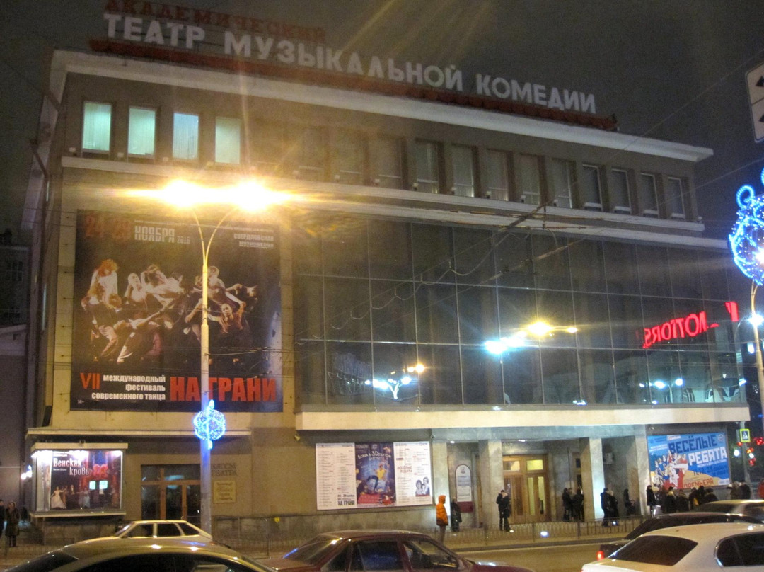 Sverdlovsk State Academic Theater of The Musical Comedy景点图片