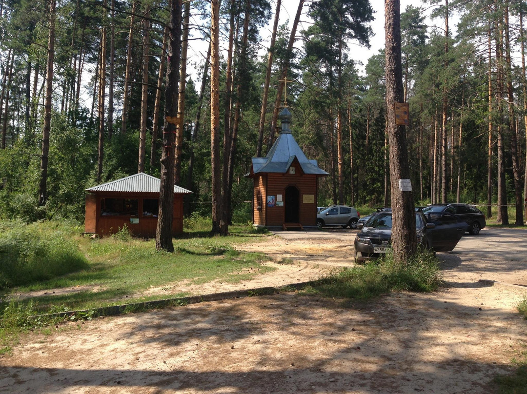 Chapel of Kingly Martyrs景点图片