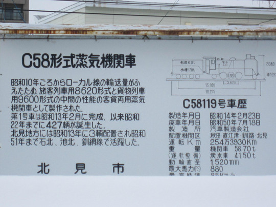 SL Square-北见市必去景点