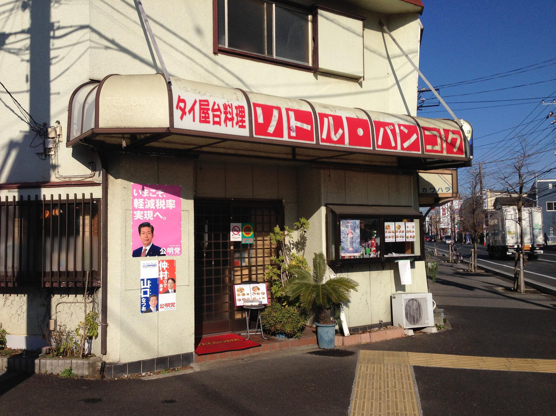 リトルバンコク