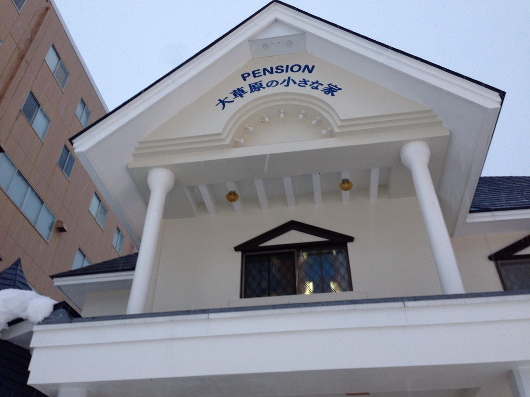 木岛平村酒店住宿-Pension Daisogen no Chiisana Ie