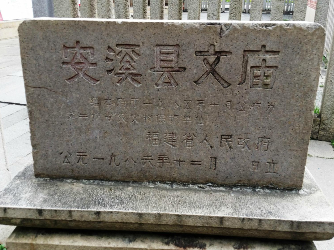安溪文庙-安溪县必去景点