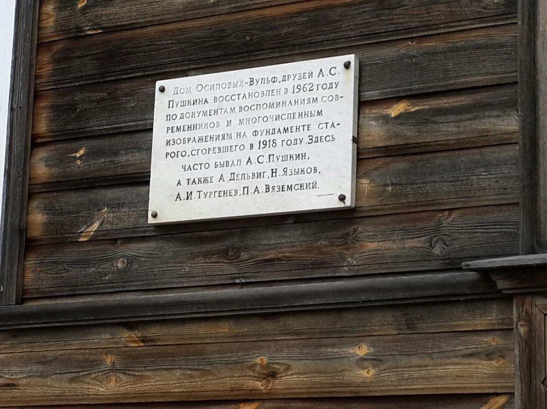 Osipovy-Wolf House Museum in Trigorskoe-Pushkinskie Gory必去景点