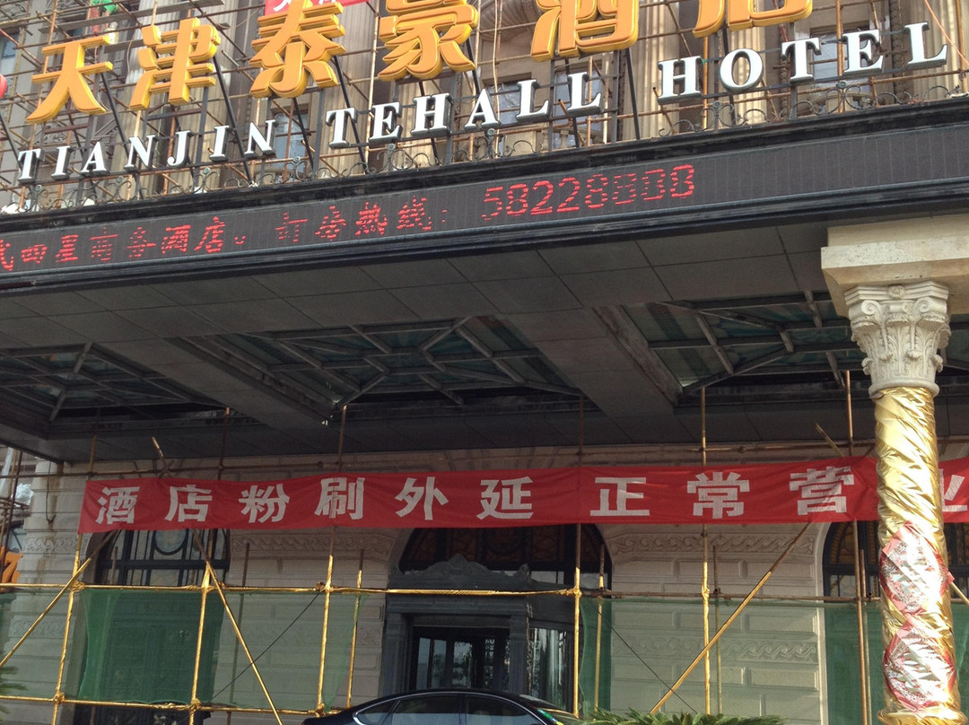 格林豪泰天津滨海新区泰达快捷酒店主图