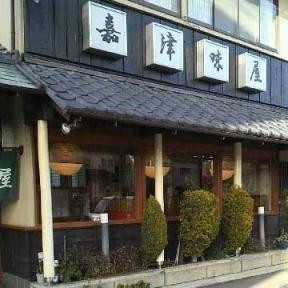 嘉津味屋三芳店