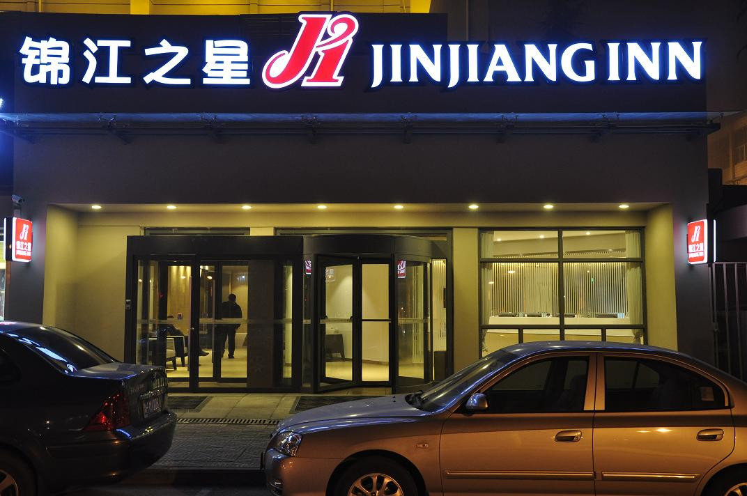 焦作锦江之星体育馆店主图