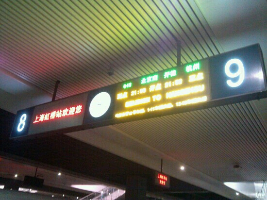 上海虹桥火车站-上海市必去景点