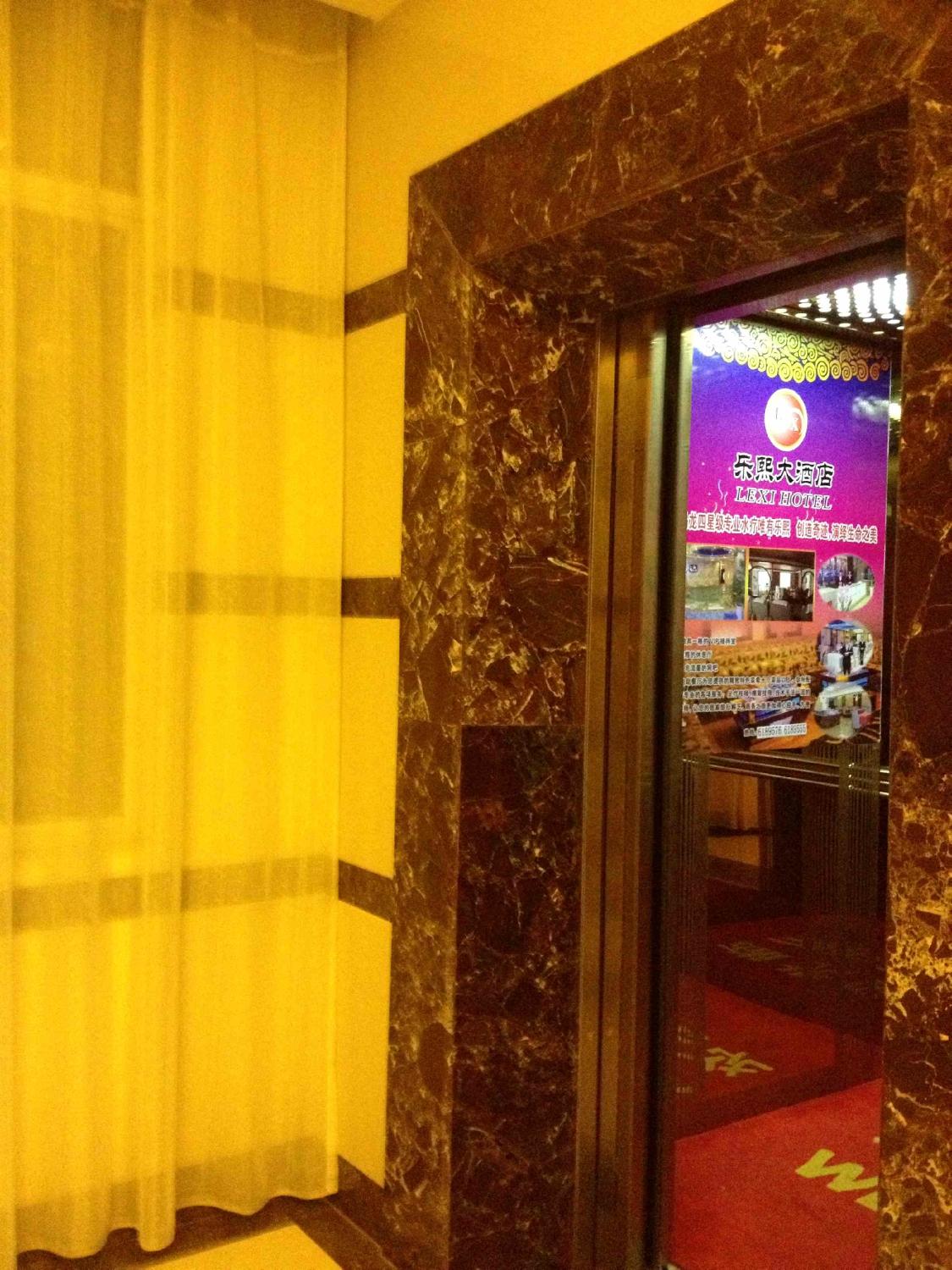 乐熙大酒店-浴室