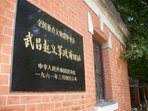 武昌起义纪念馆-武汉市必去景点