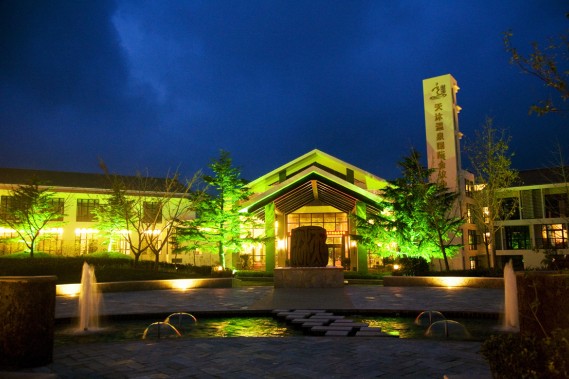 天沐·山东威海温泉度假村-官方