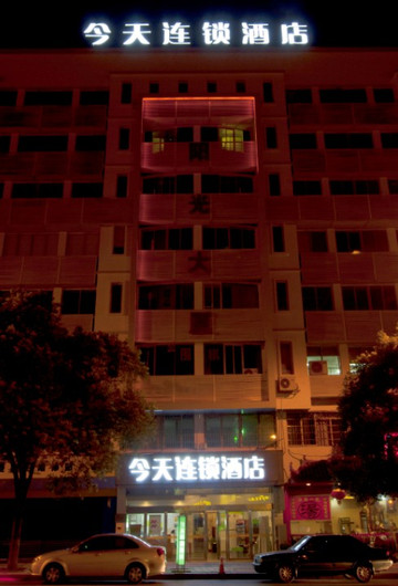 长沙今天连锁四方坪店主图