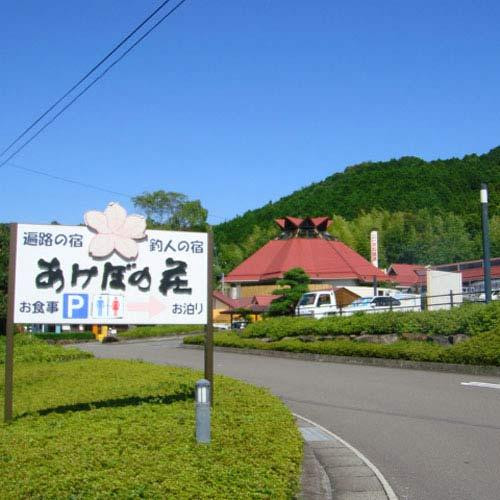Akebonoso主图