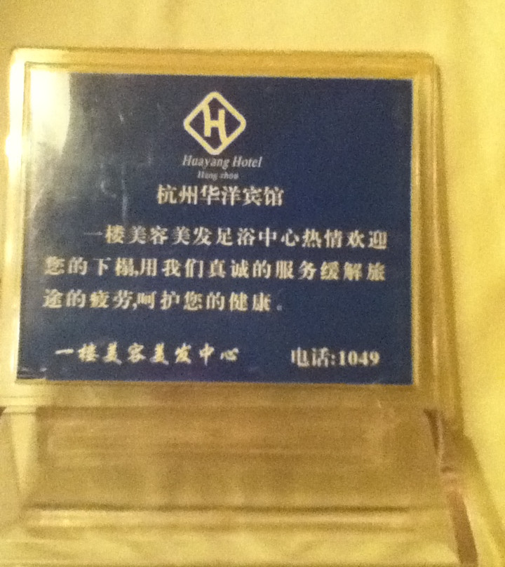 华洋宾馆主图