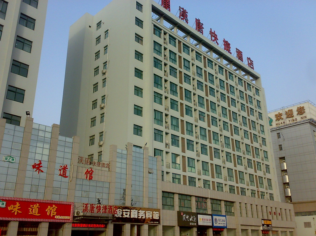 汉唐快捷酒店主图