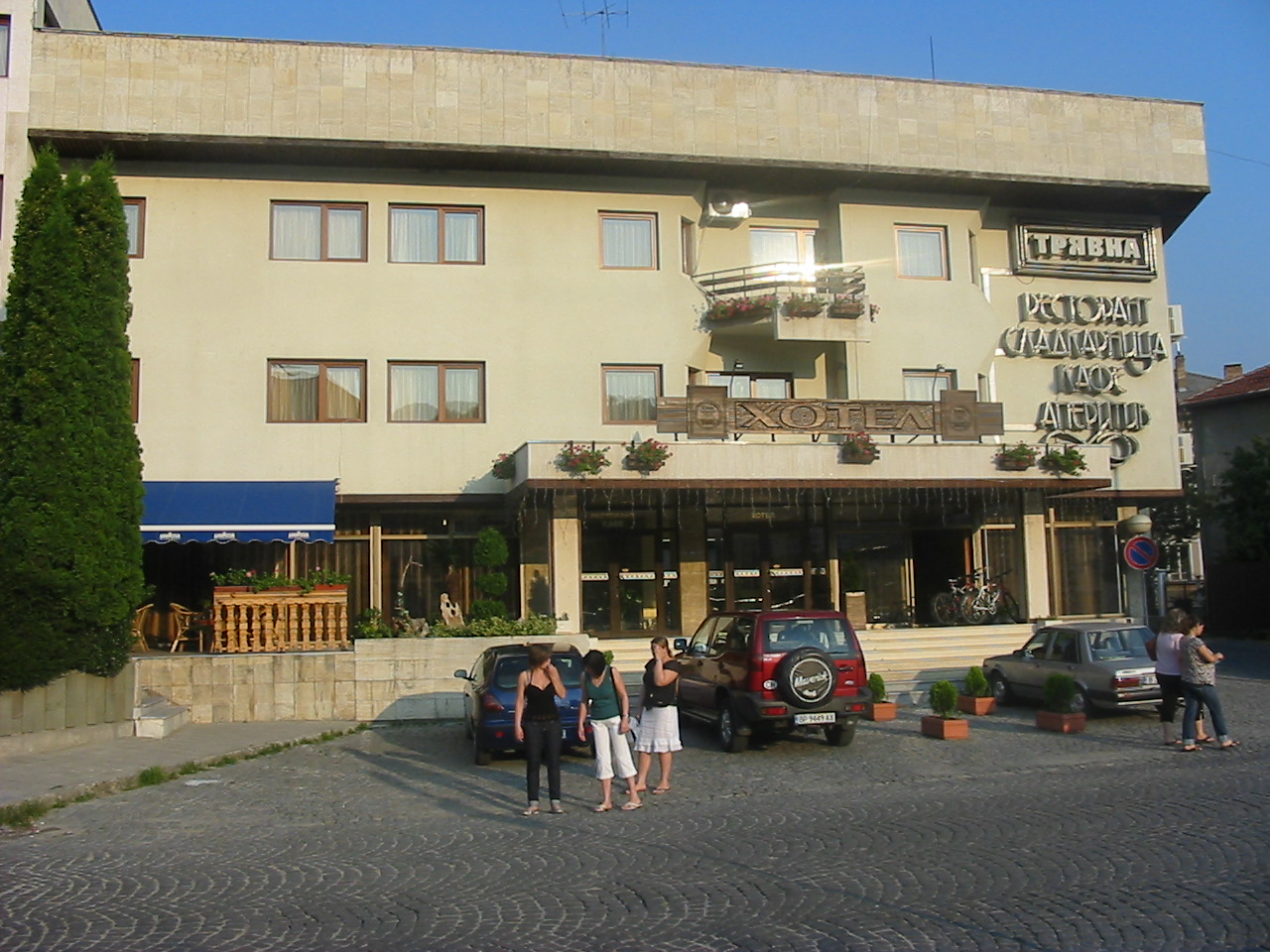 Hotel Complex Tryavna-客卧