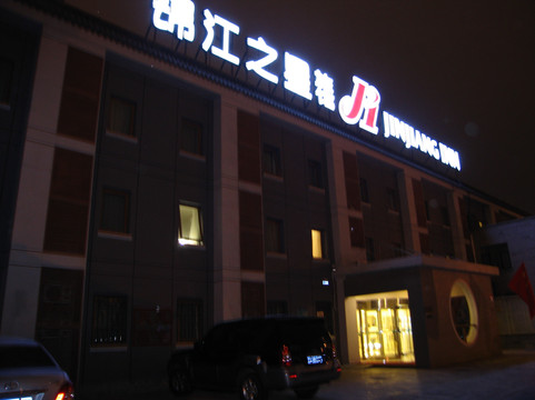 北京锦江之星后海店主图