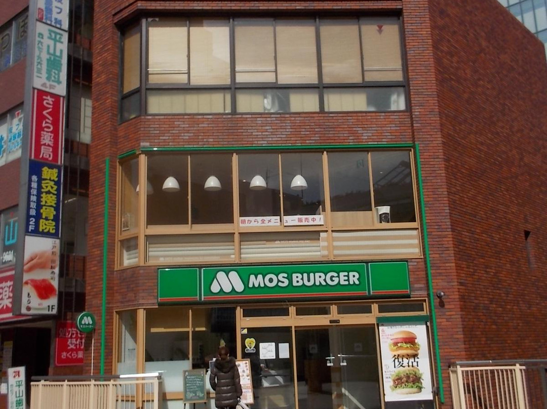 モスバーガー 松戸駅東口店