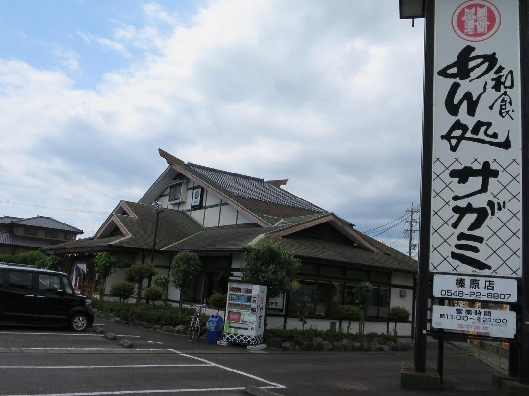 サガミ 榛原店